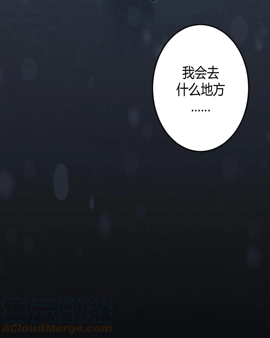 我当上术士那些年 - 108话 老村长42 - 第16张图