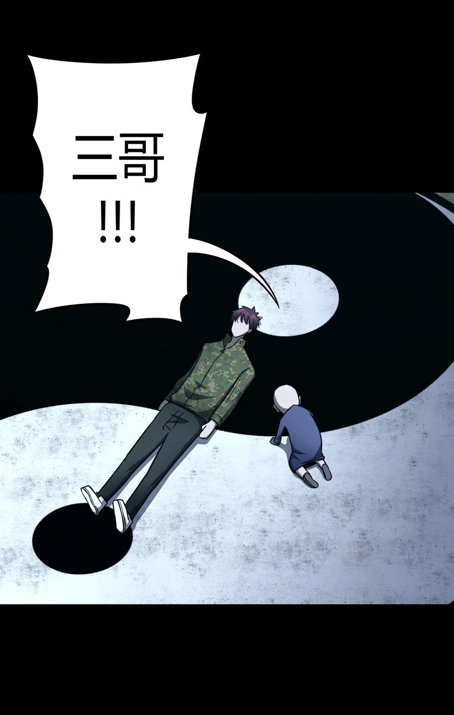 我当上术士那些年 - 108话 老村长42 - 第3张图