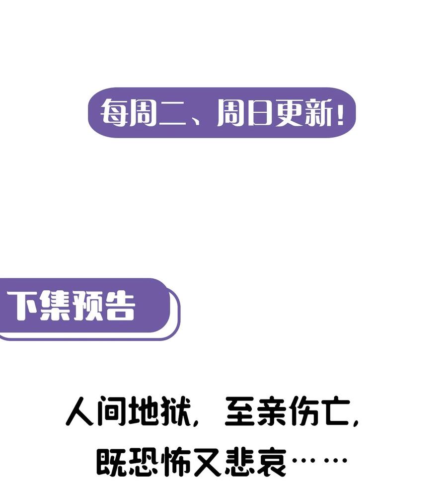 我当上术士那些年 - 109话 老村长43 - 第42张图