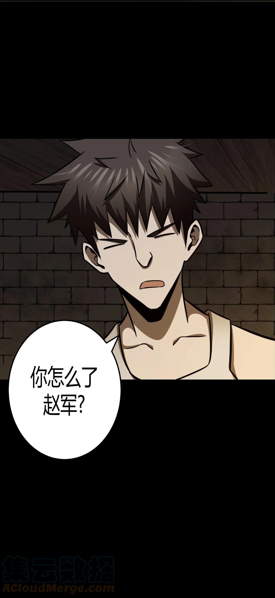 我当上术士那些年 - 109话 老村长43 - 第7张图