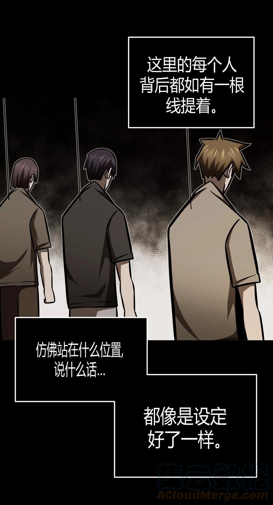 我当上术士那些年 - 109话 老村长43 - 第13张图