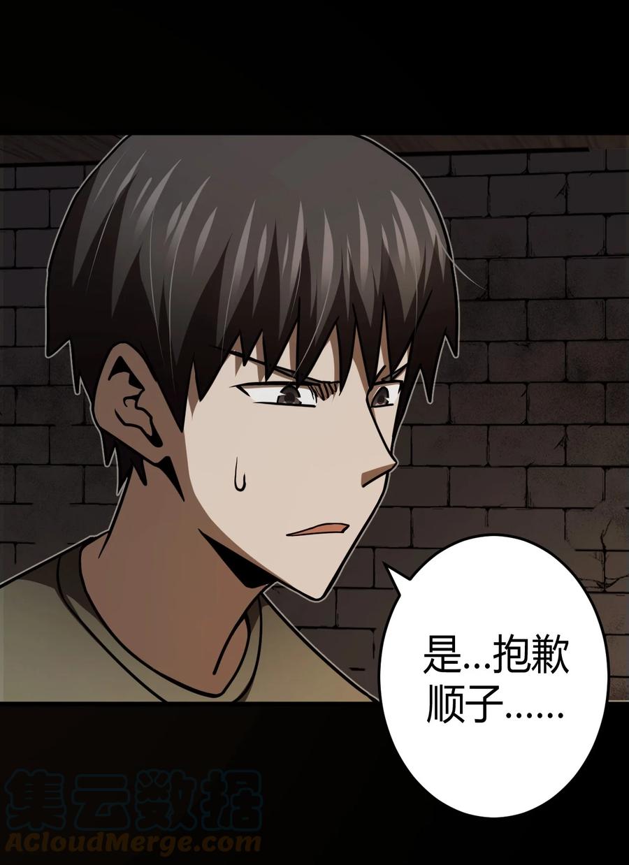 我当上术士那些年 - 109话 老村长43 - 第11张图