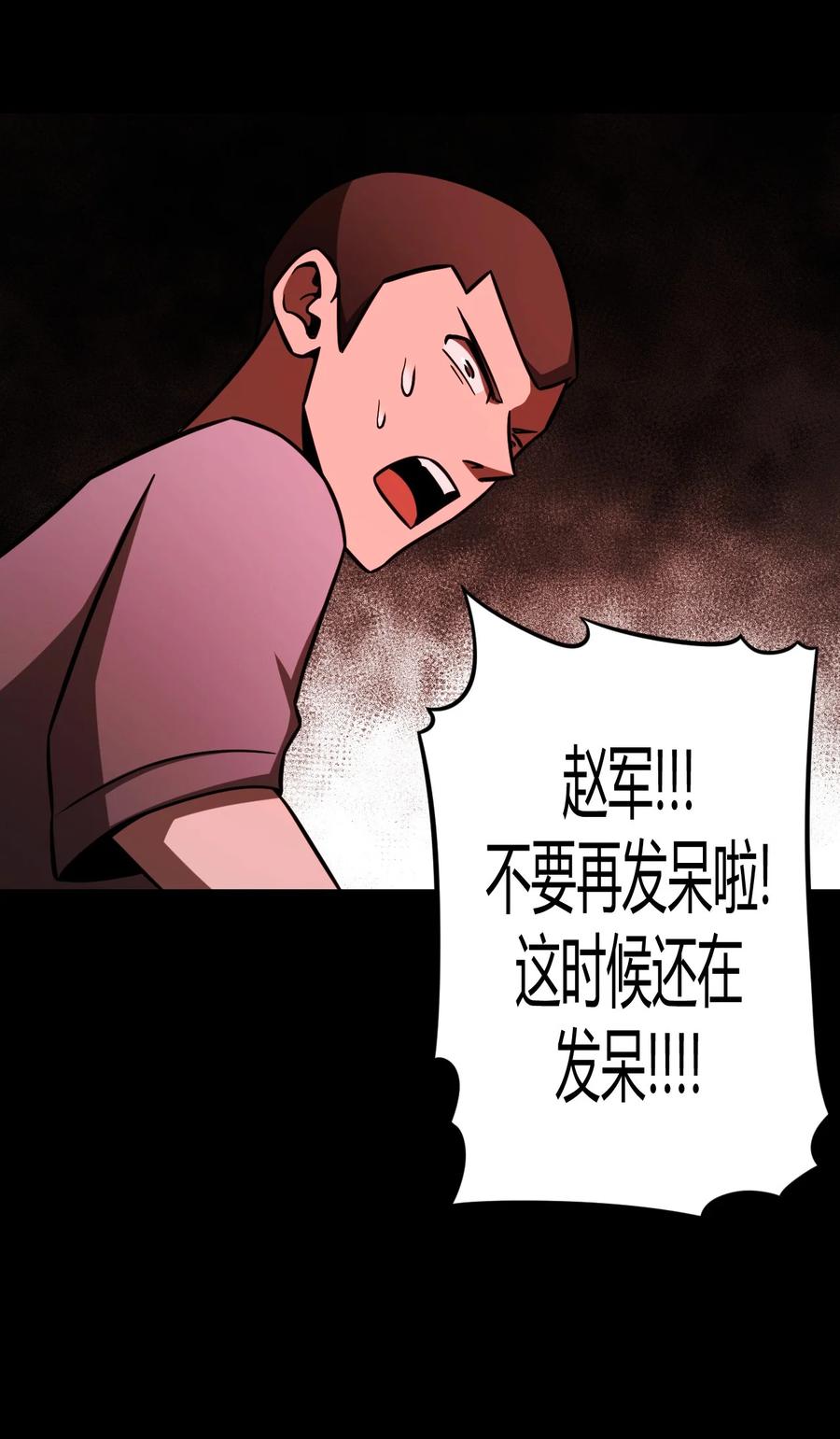 我当上术士那些年 - 109话 老村长43 - 第40张图