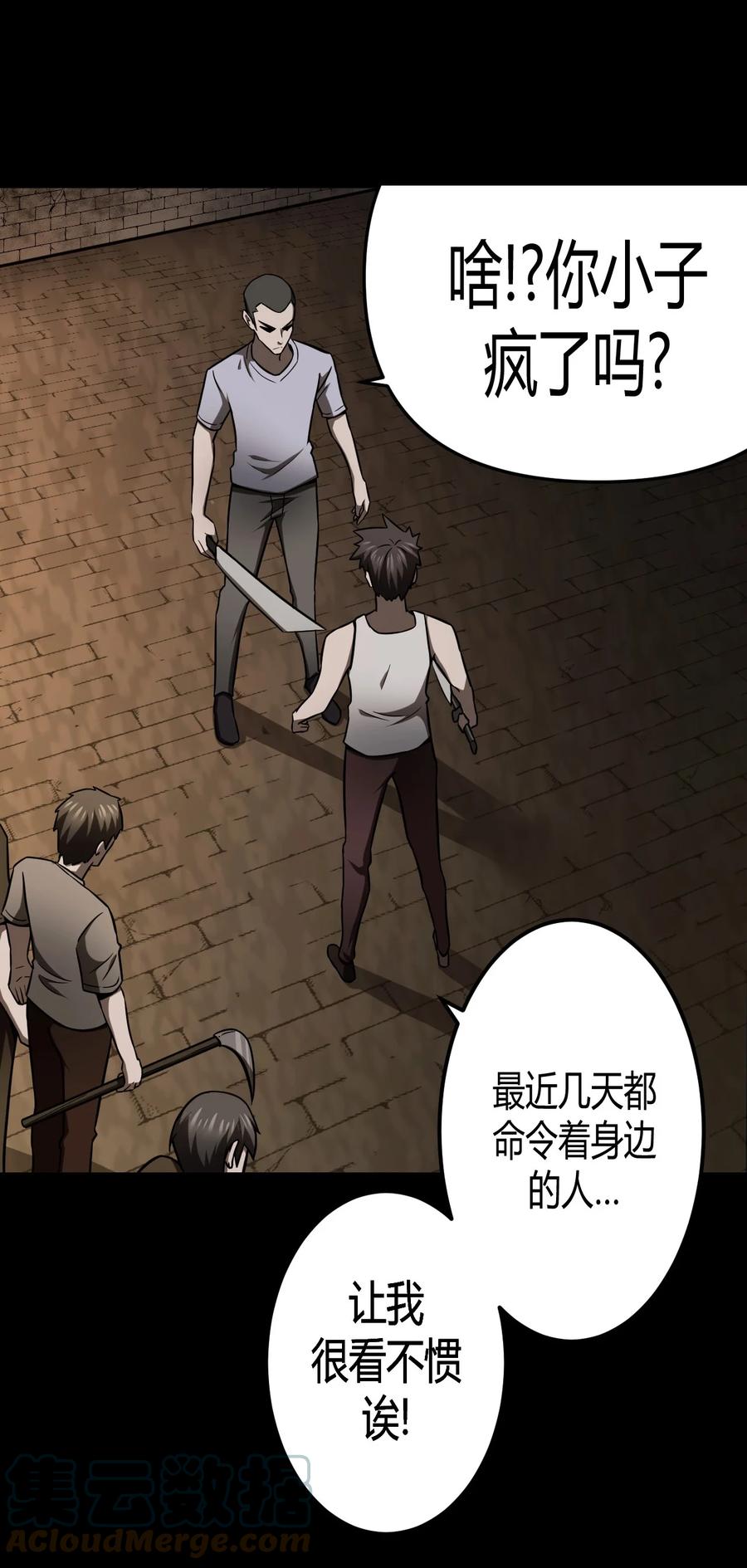 我当上术士那些年 - 109话 老村长43 - 第25张图