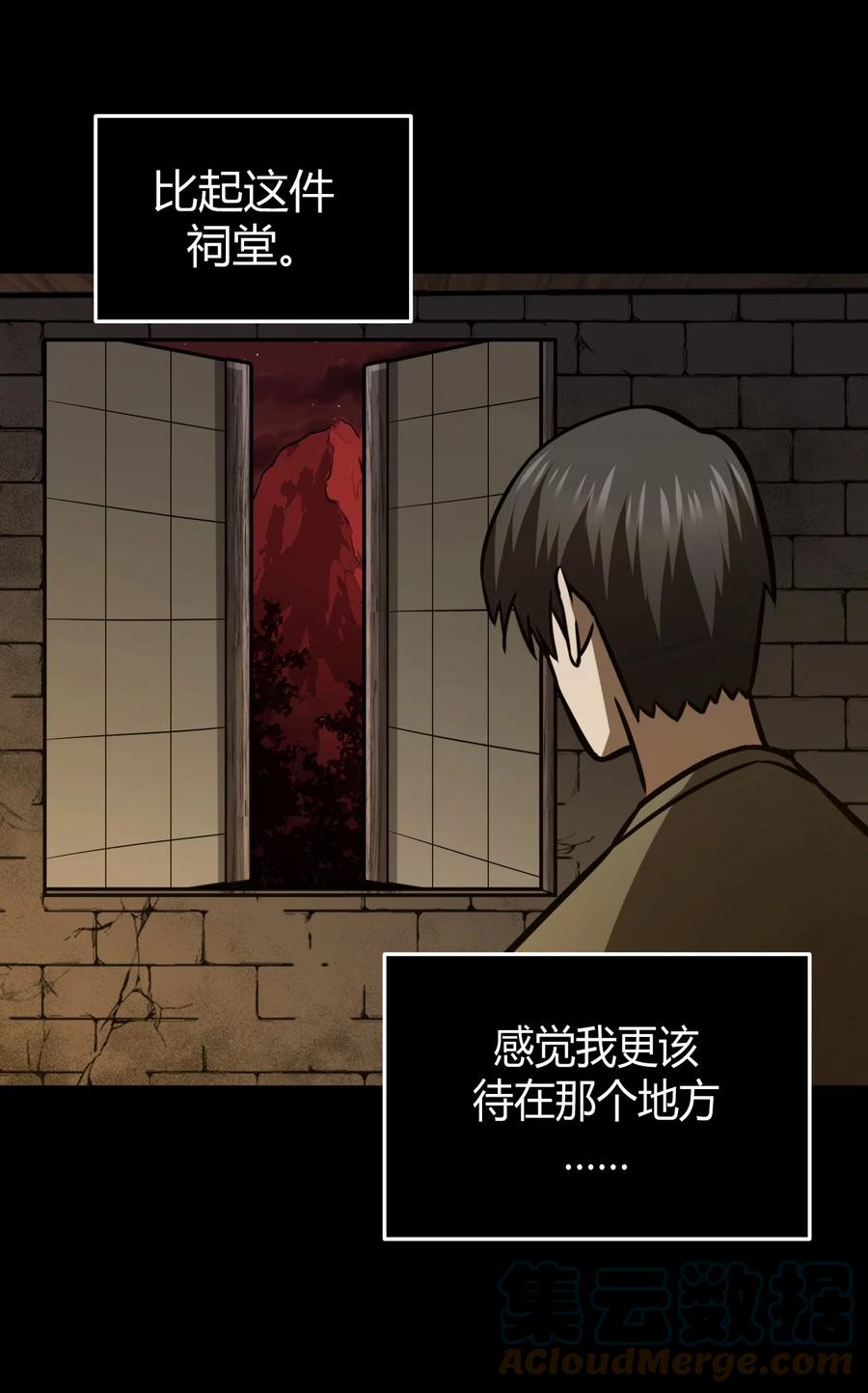 我当上术士那些年 - 109话 老村长43 - 第15张图