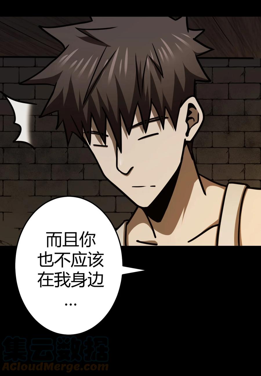 我当上术士那些年 - 109话 老村长43 - 第9张图