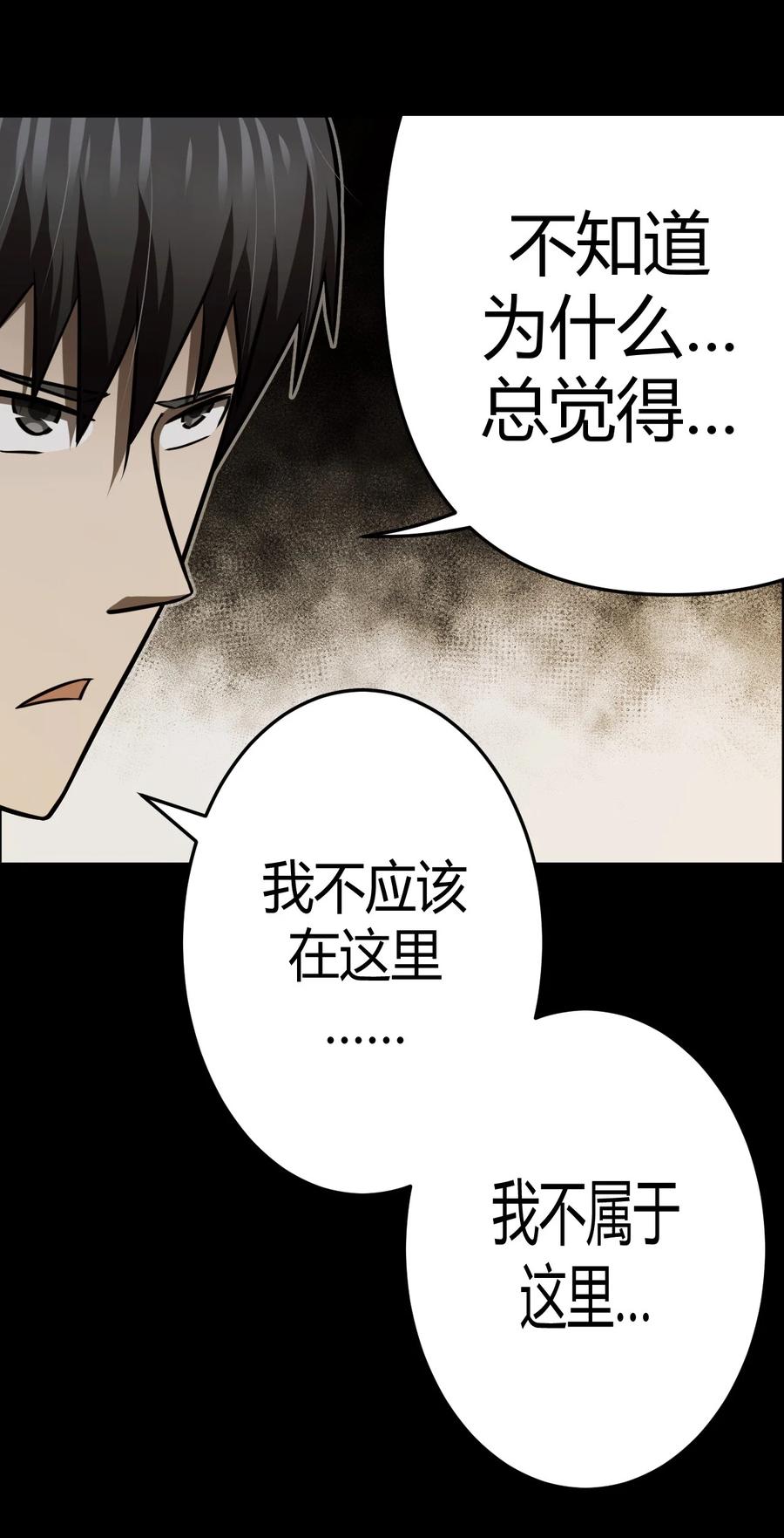 我当上术士那些年 - 109话 老村长43 - 第8张图