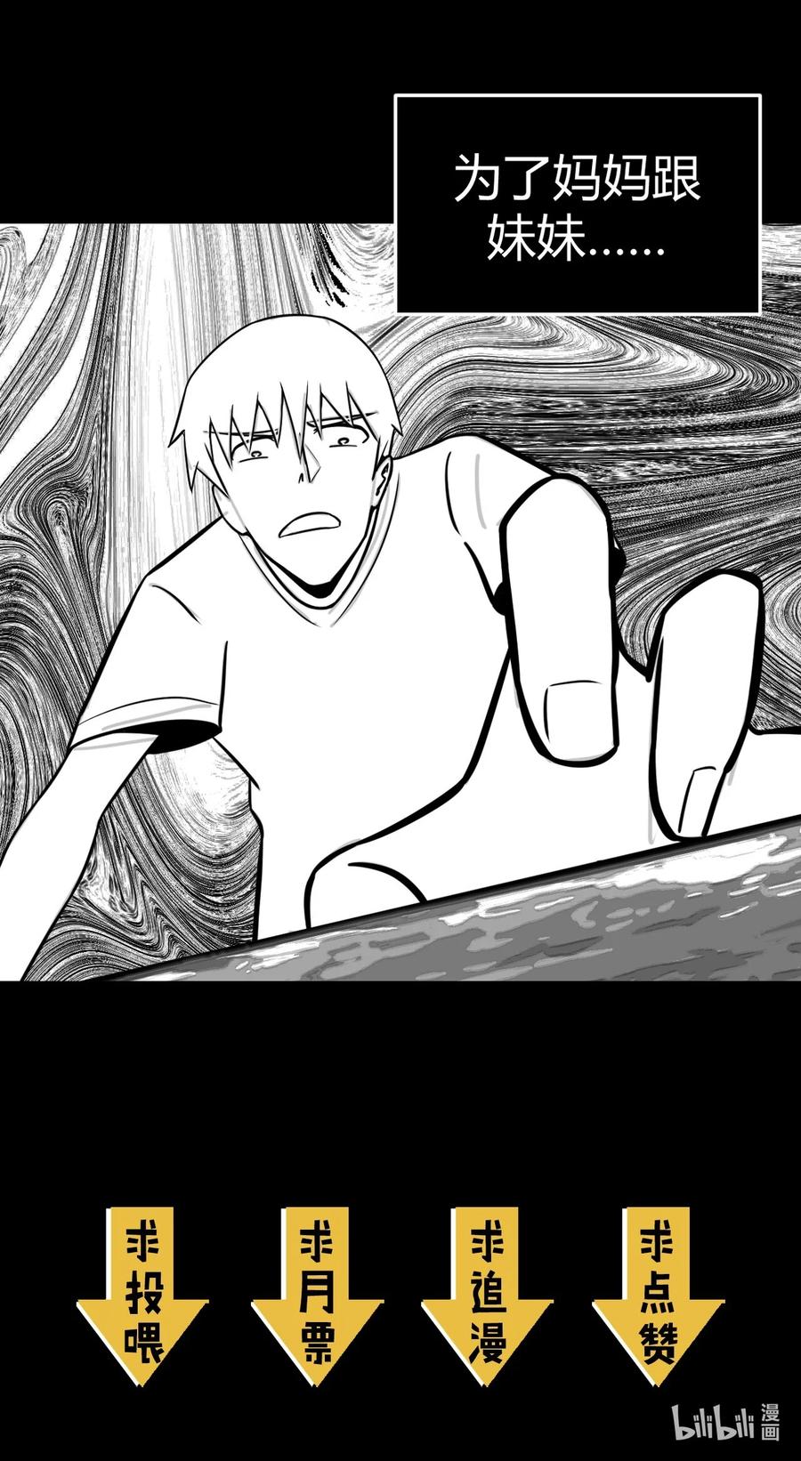 我当上术士那些年 - 109话 老村长43 - 第44张图