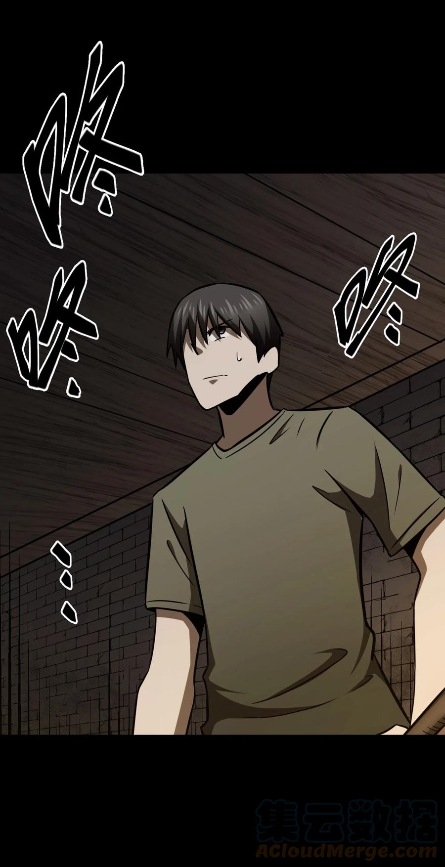 我当上术士那些年 - 109话 老村长43 - 第17张图