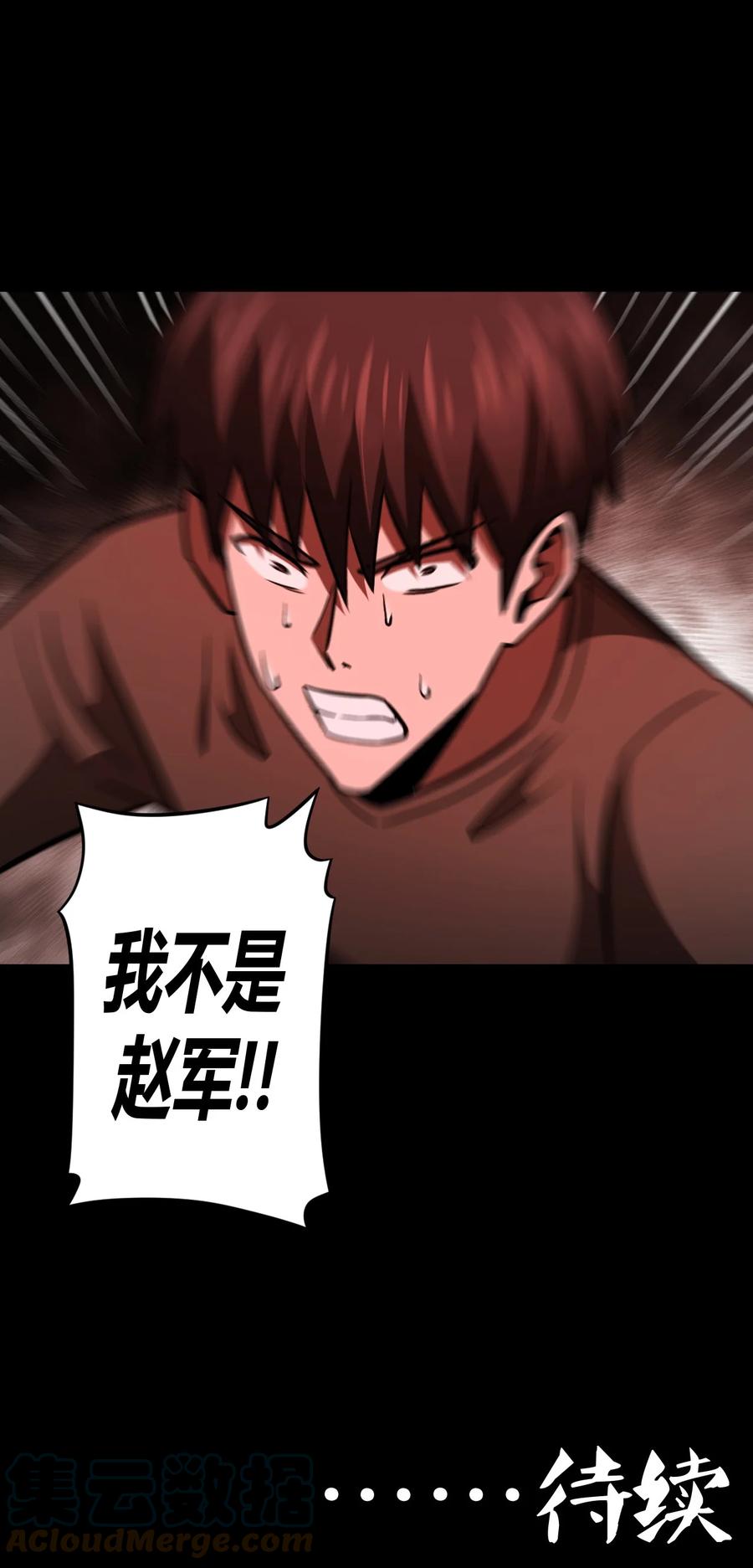 我当上术士那些年 - 109话 老村长43 - 第41张图