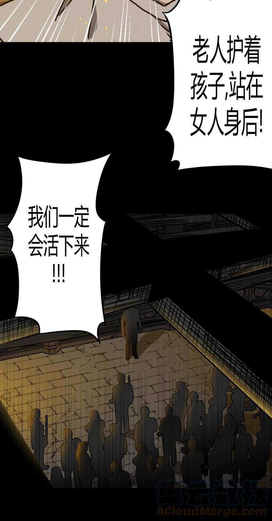 我当上术士那些年 - 109话 老村长43 - 第5张图