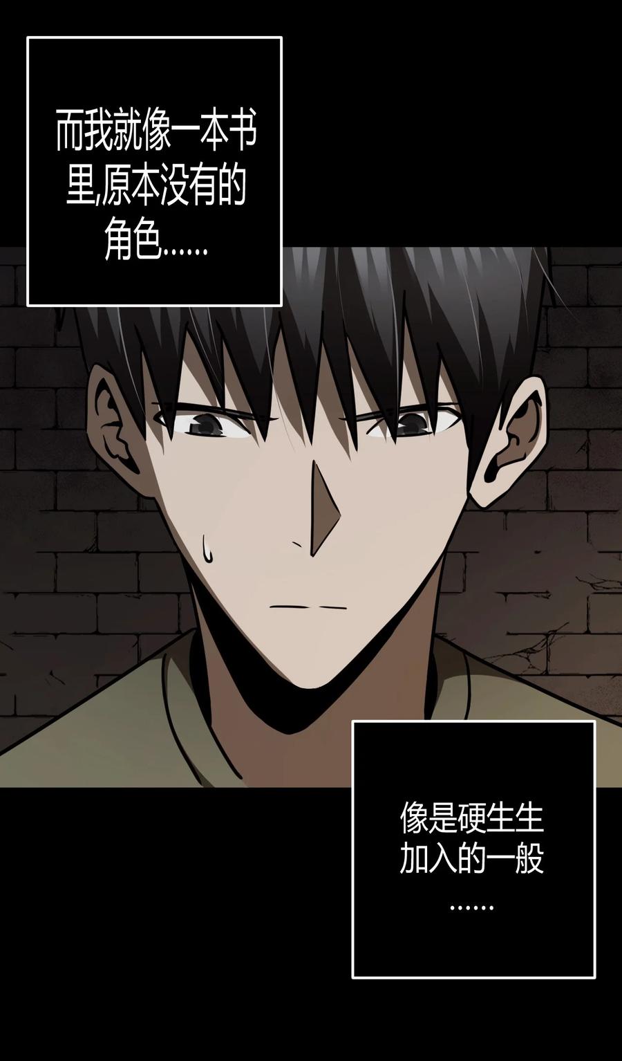 我当上术士那些年 - 109话 老村长43 - 第14张图