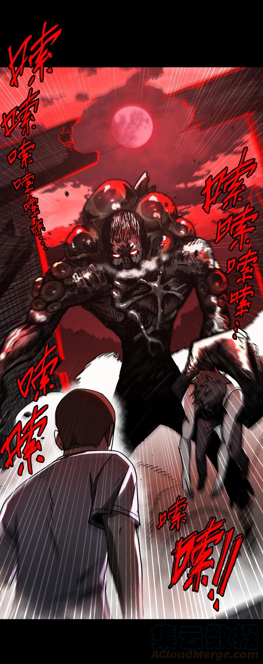 我当上术士那些年 - 109话 老村长43 - 第31张图