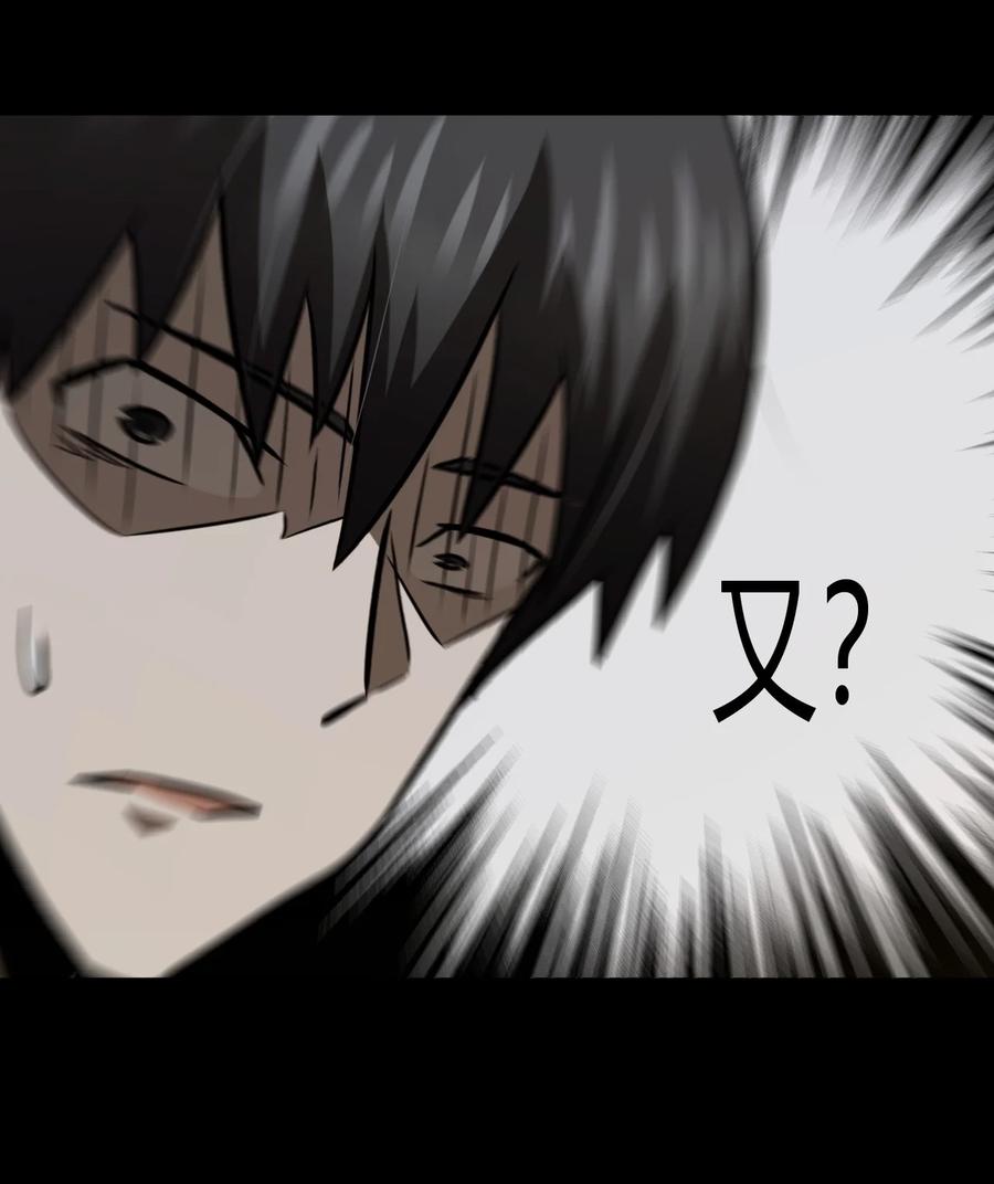 我当上术士那些年 - 109话 老村长43 - 第22张图