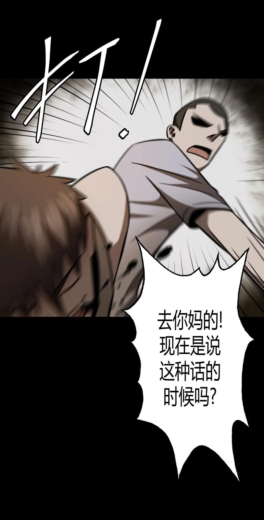 我当上术士那些年 - 109话 老村长43 - 第26张图