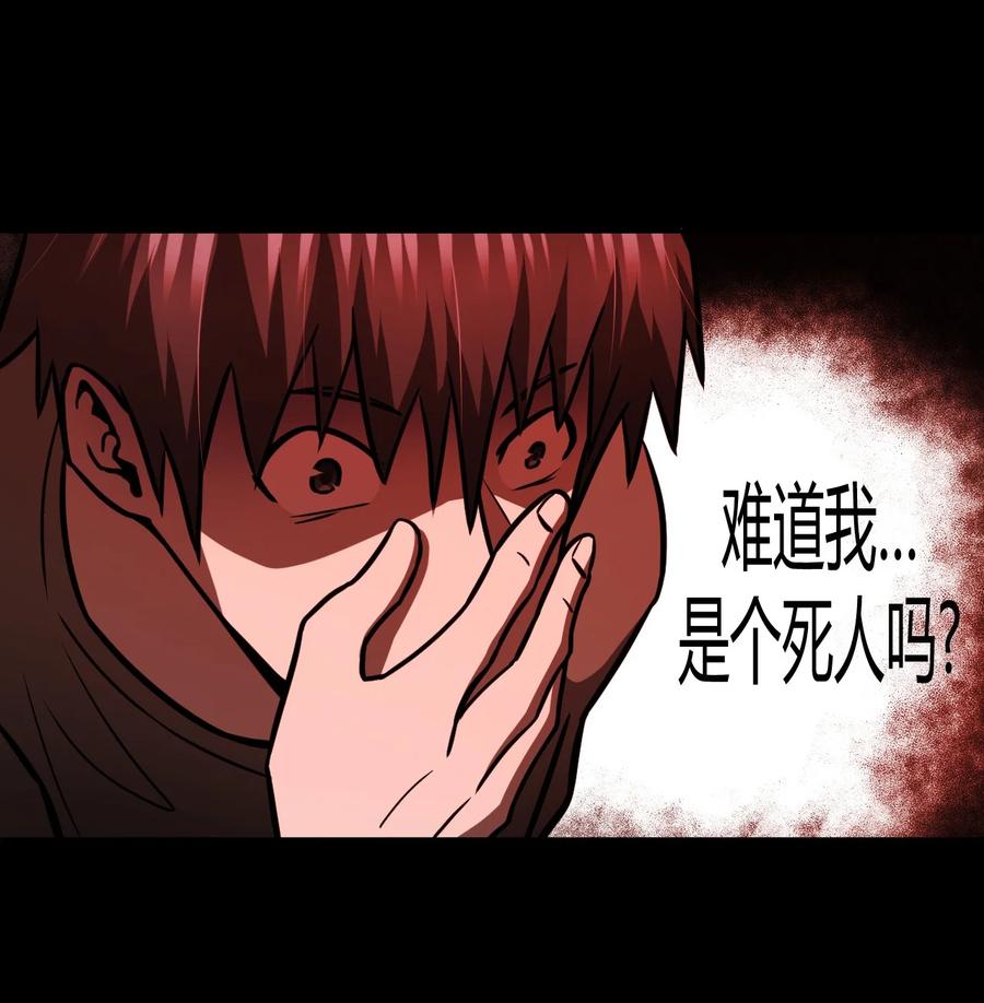 我当上术士那些年 - 109话 老村长43 - 第36张图