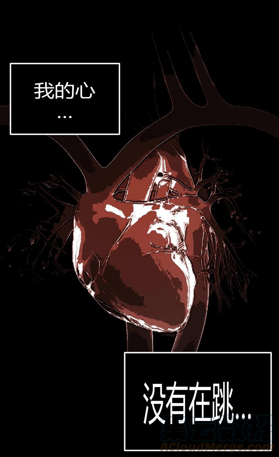 我当上术士那些年 - 109话 老村长43 - 第35张图