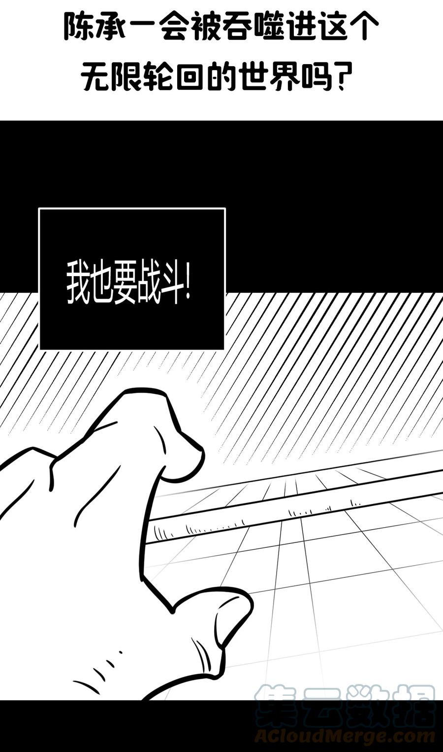 我当上术士那些年 - 109话 老村长43 - 第43张图