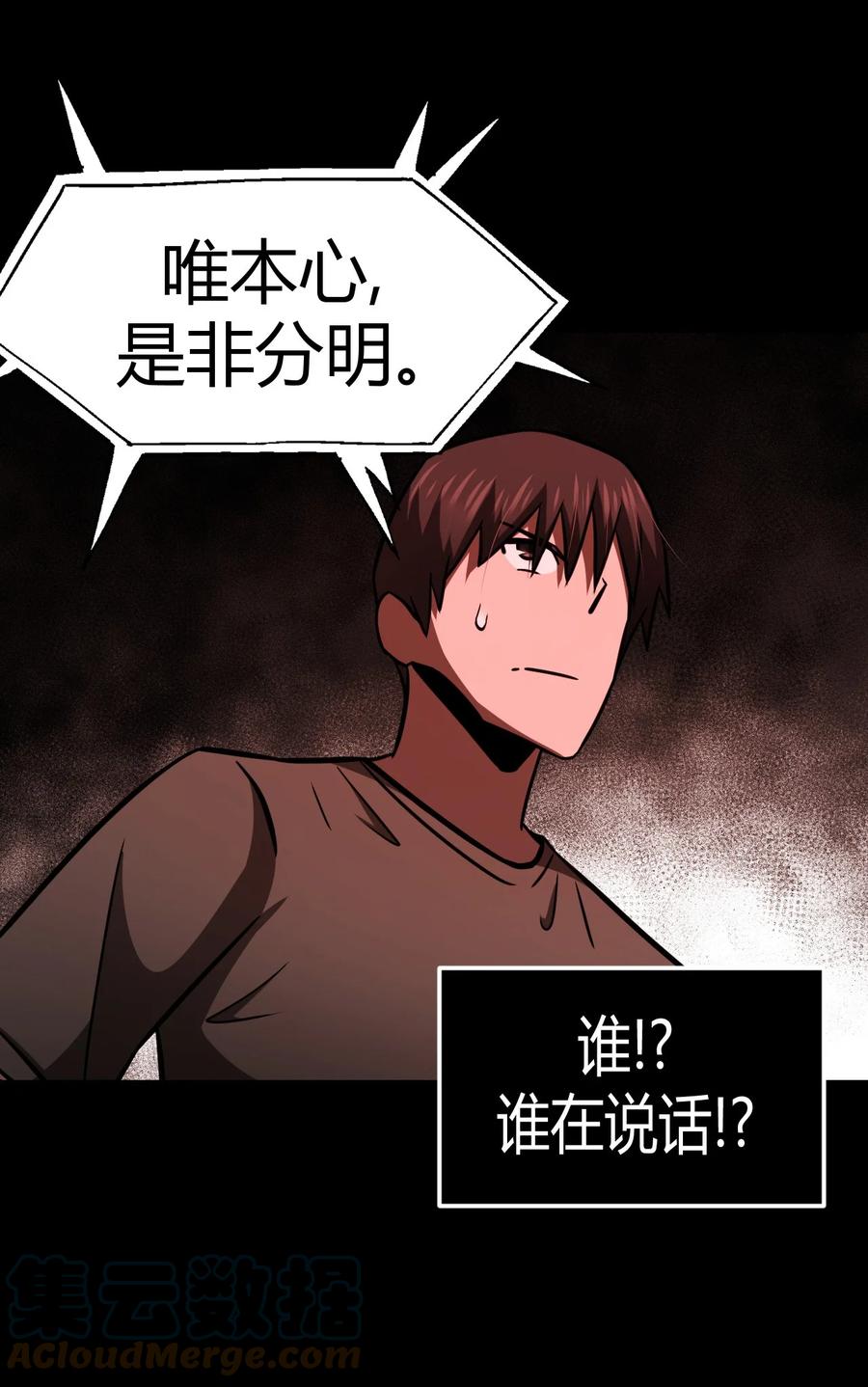 我当上术士那些年 - 109话 老村长43 - 第39张图