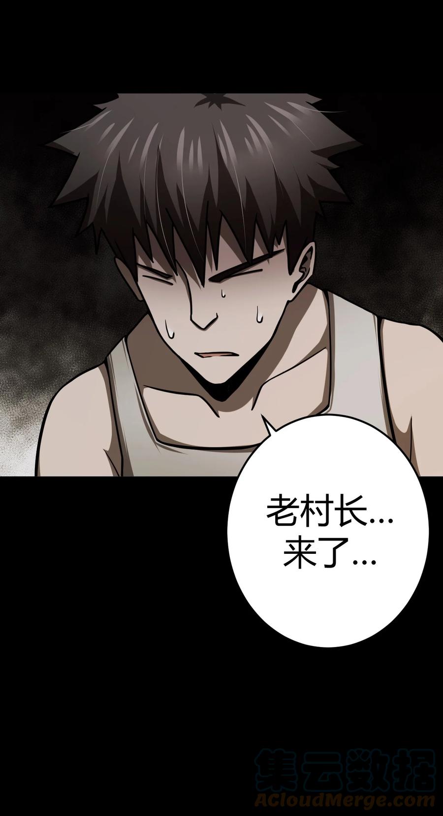 我当上术士那些年 - 109话 老村长43 - 第19张图