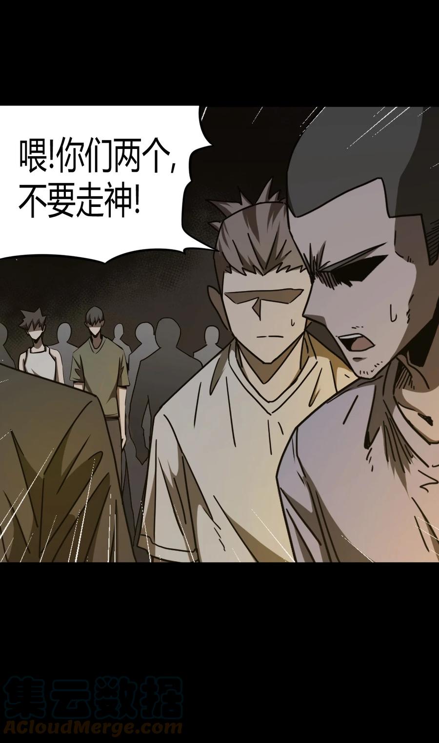 我当上术士那些年 - 109话 老村长43 - 第23张图