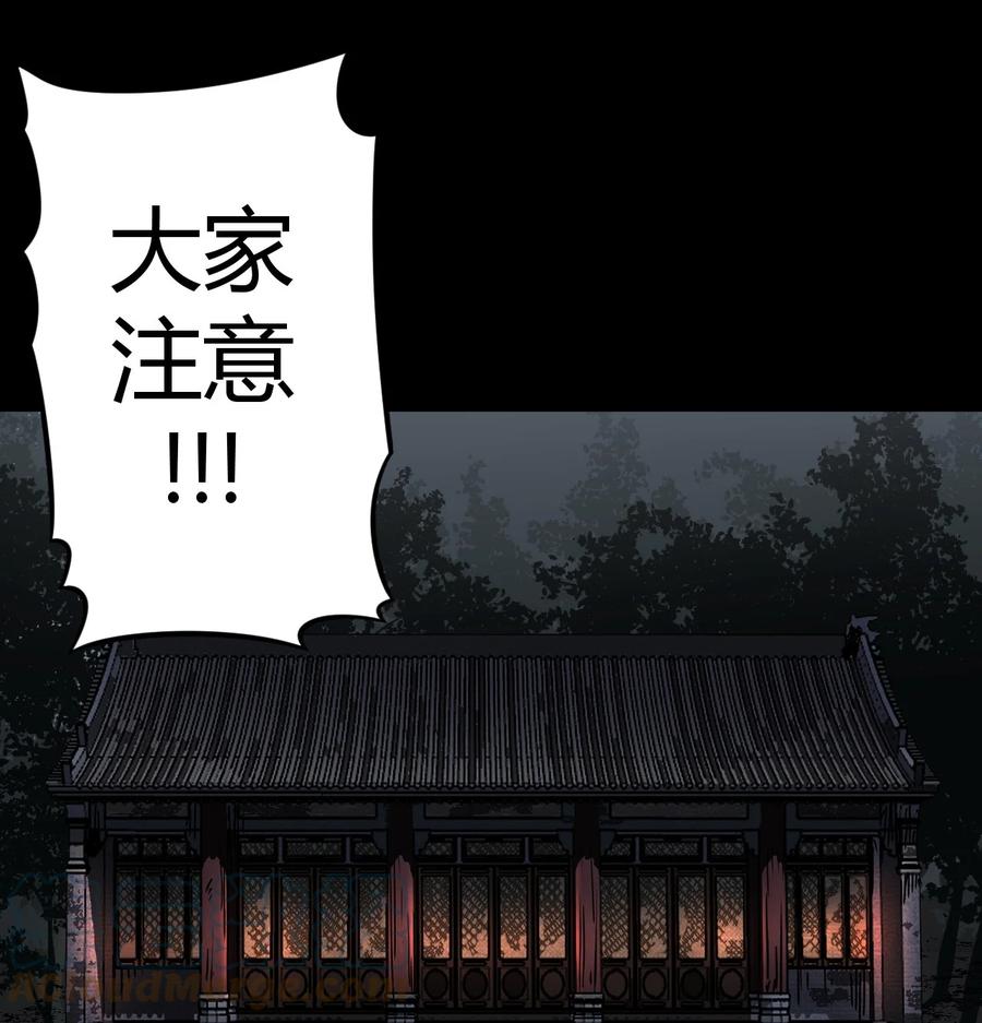 我当上术士那些年 - 109话 老村长43 - 第3张图