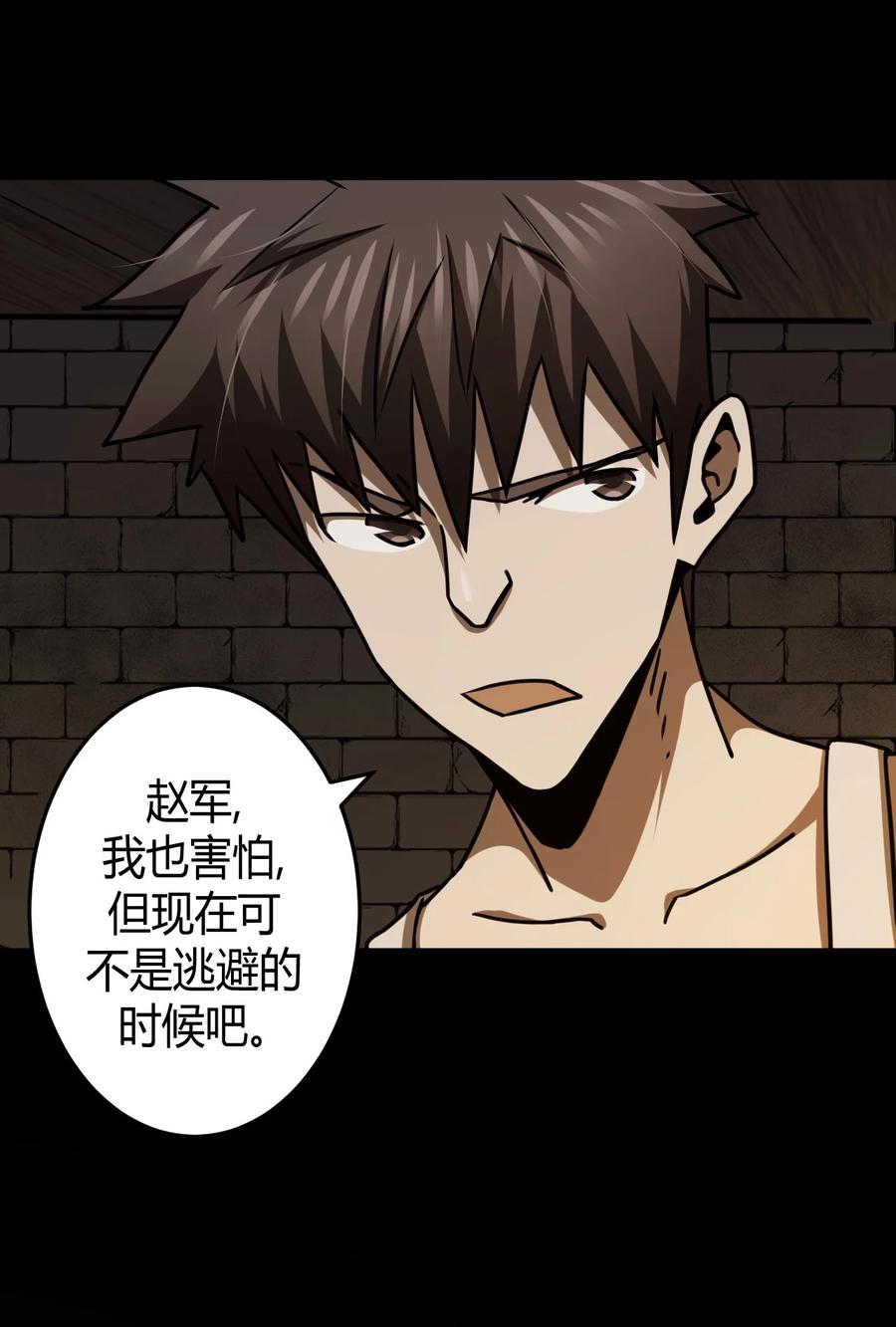 我当上术士那些年 - 109话 老村长43 - 第10张图