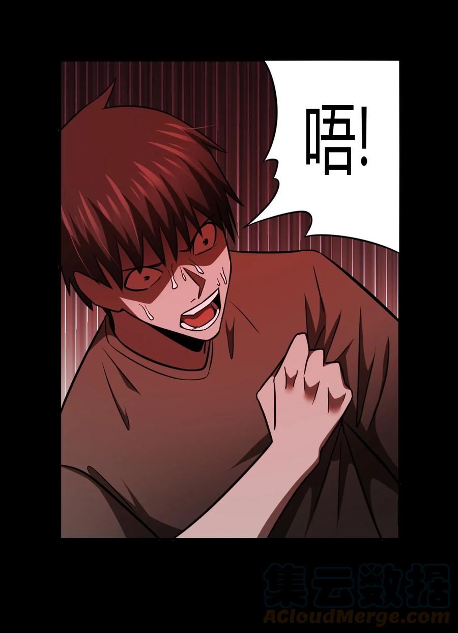 我当上术士那些年 - 109话 老村长43 - 第33张图