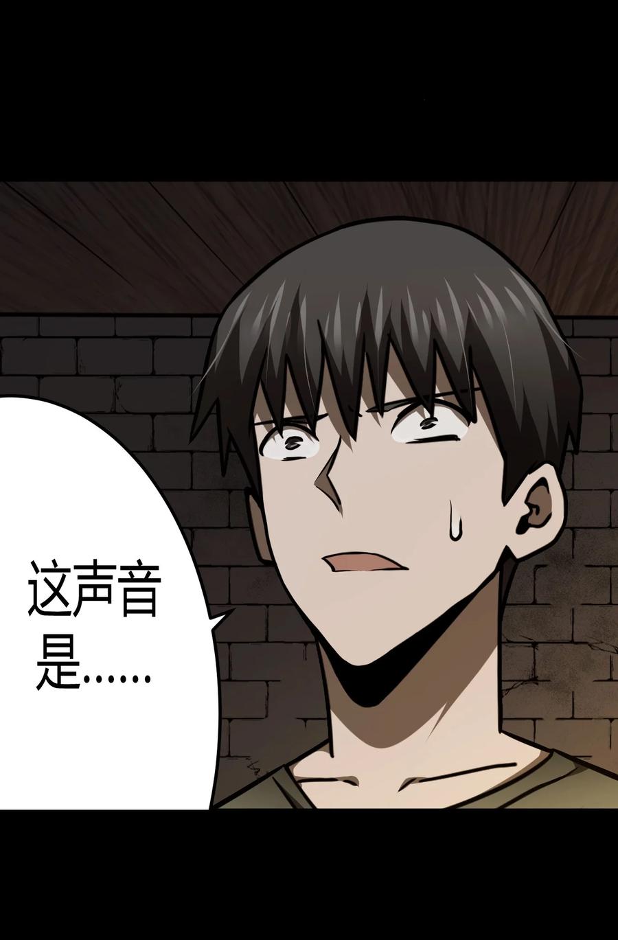 我当上术士那些年 - 109话 老村长43 - 第18张图