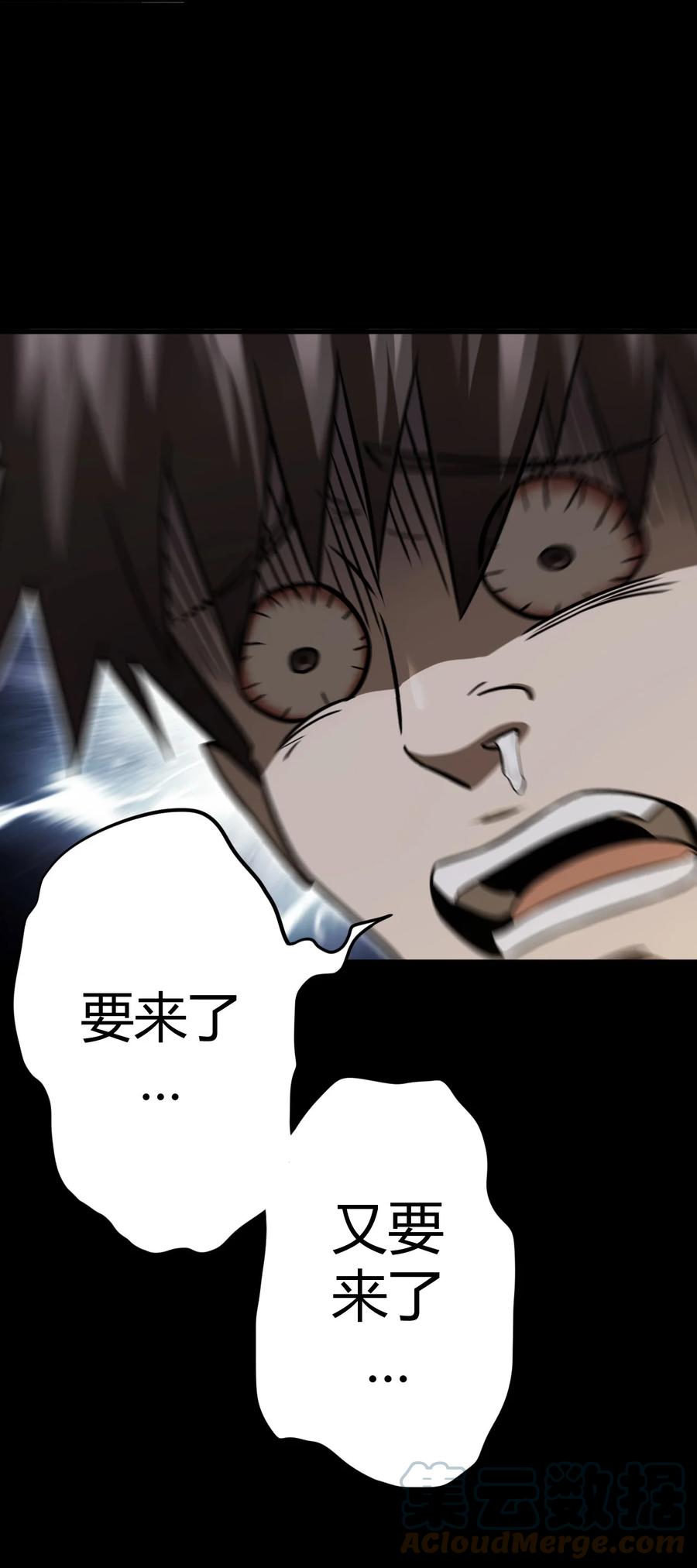 我当上术士那些年 - 109话 老村长43 - 第21张图