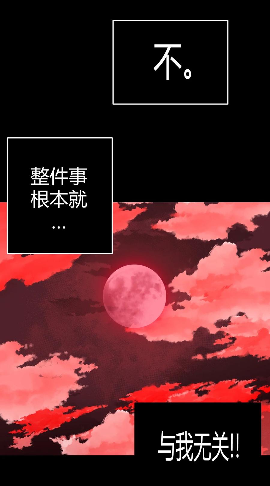 我当上术士那些年 - 109话 老村长43 - 第16张图