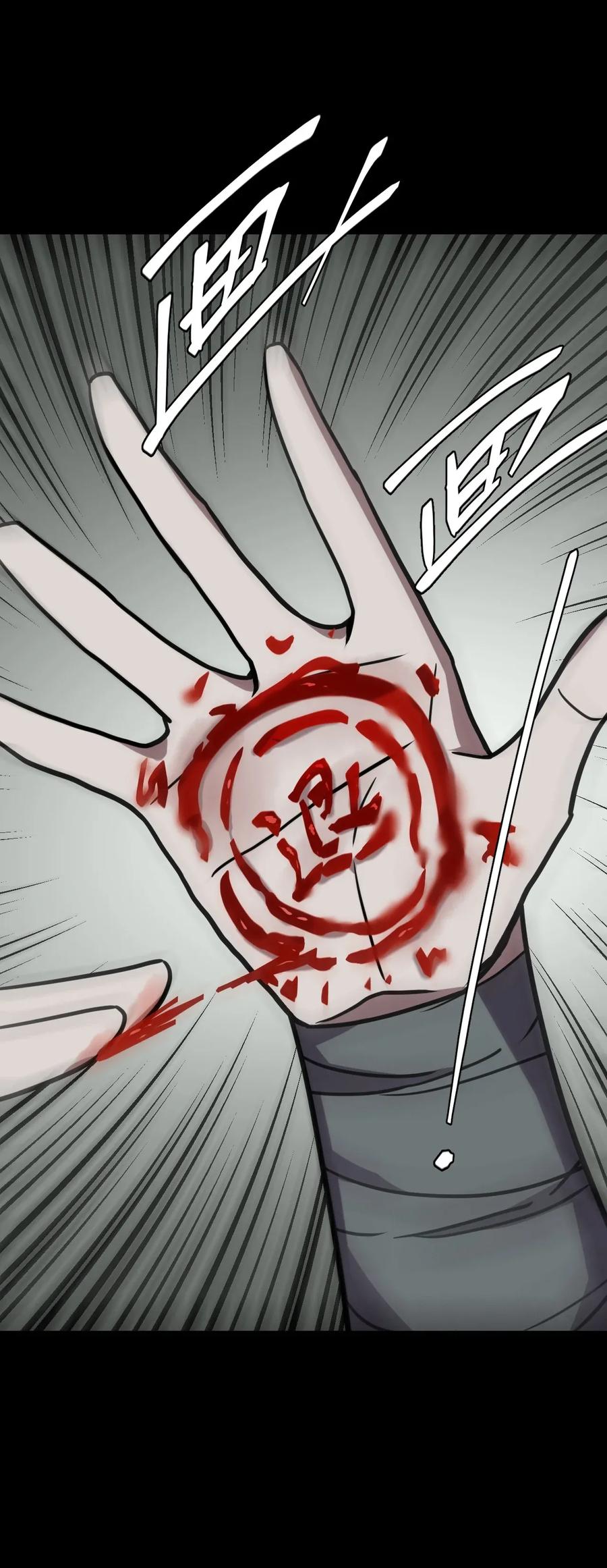 我当上术士那些年 - 011 按摩蜘蛛VS拦路鬼 - 第34张图