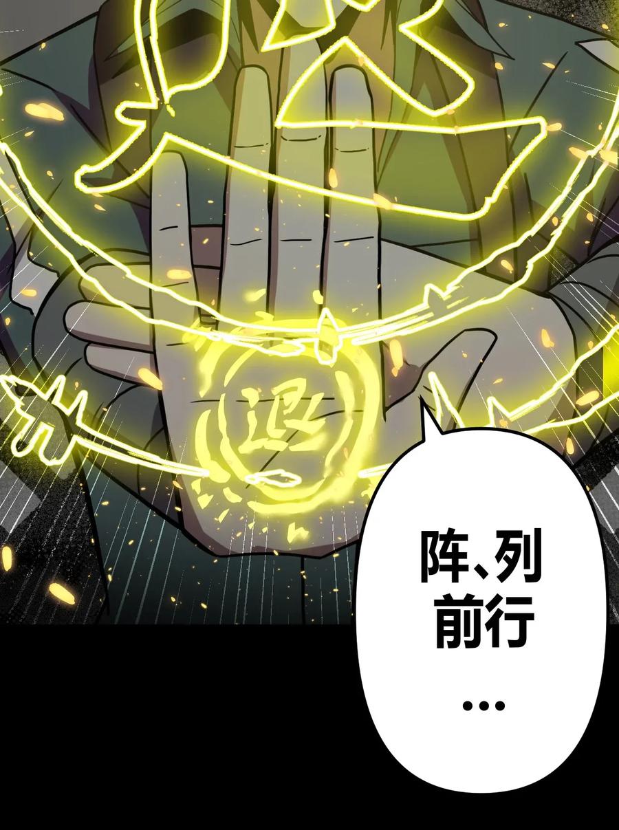 我当上术士那些年 - 011 按摩蜘蛛VS拦路鬼 - 第37张图