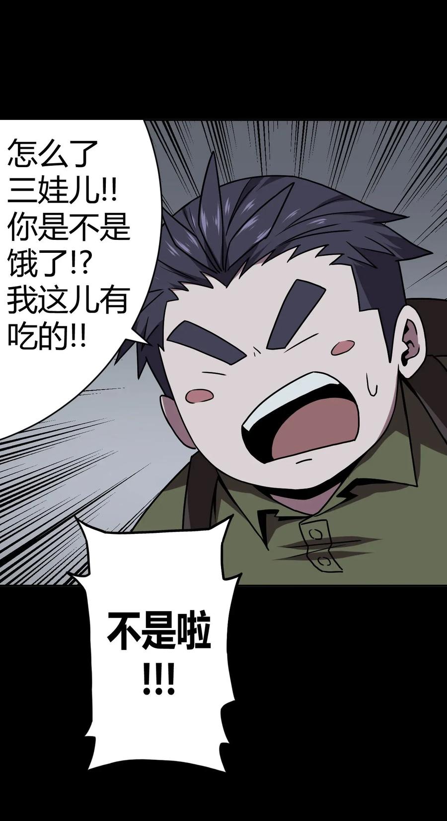 我当上术士那些年 - 011 按摩蜘蛛VS拦路鬼 - 第44张图