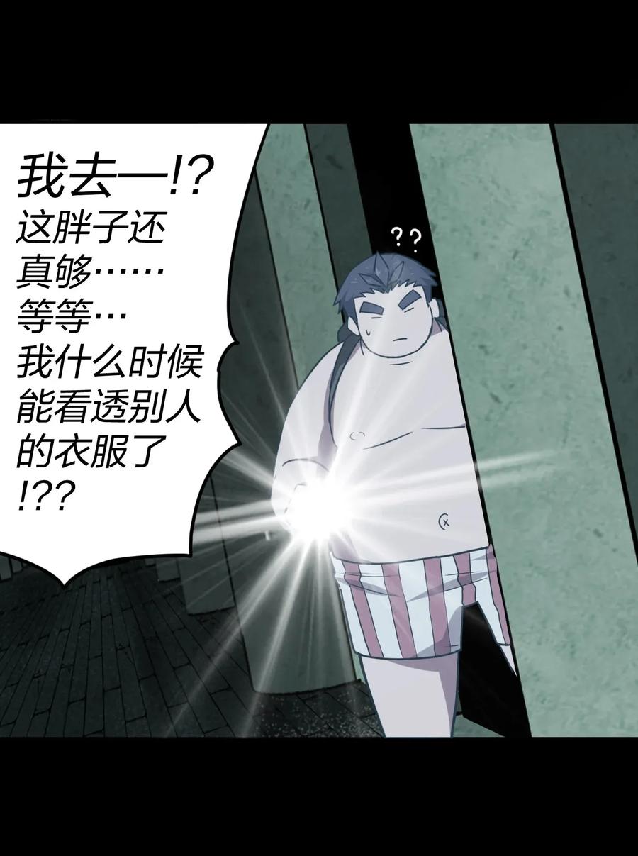 我当上术士那些年 - 011 按摩蜘蛛VS拦路鬼 - 第17张图