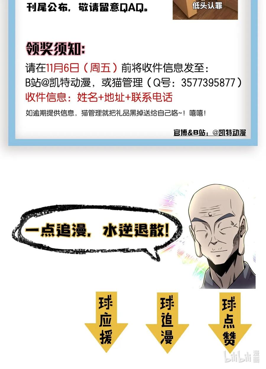 我当上术士那些年 - 011 按摩蜘蛛VS拦路鬼 - 第48张图