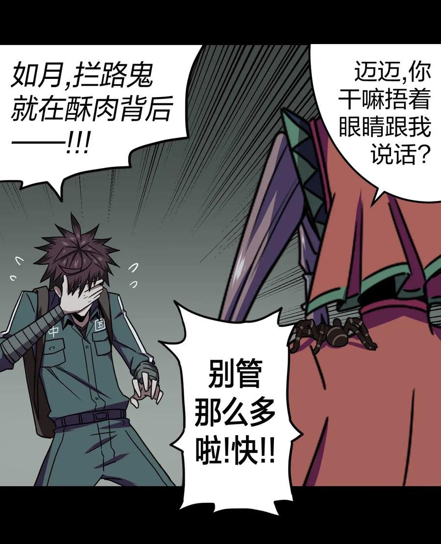 我当上术士那些年 - 011 按摩蜘蛛VS拦路鬼 - 第21张图