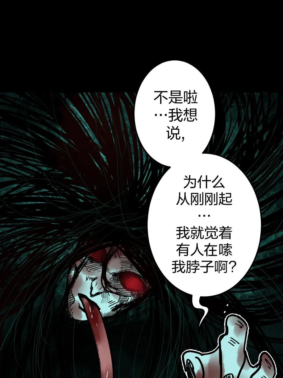 我当上术士那些年 - 011 按摩蜘蛛VS拦路鬼 - 第19张图