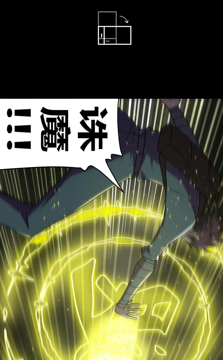 我当上术士那些年 - 011 按摩蜘蛛VS拦路鬼 - 第38张图