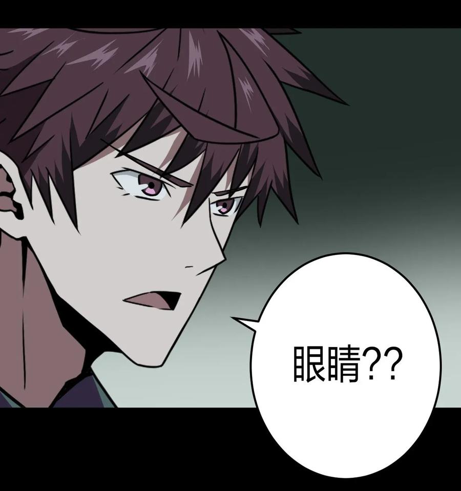 我当上术士那些年 - 011 按摩蜘蛛VS拦路鬼 - 第8张图