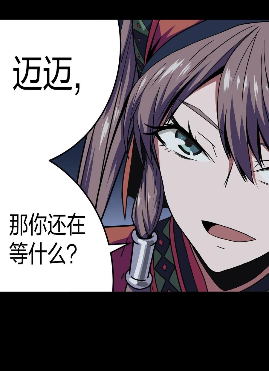 我当上术士那些年 - 011 按摩蜘蛛VS拦路鬼 - 第11张图