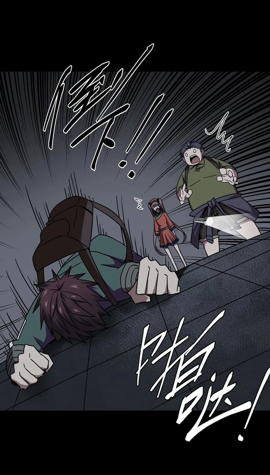 我当上术士那些年 - 011 按摩蜘蛛VS拦路鬼 - 第43张图