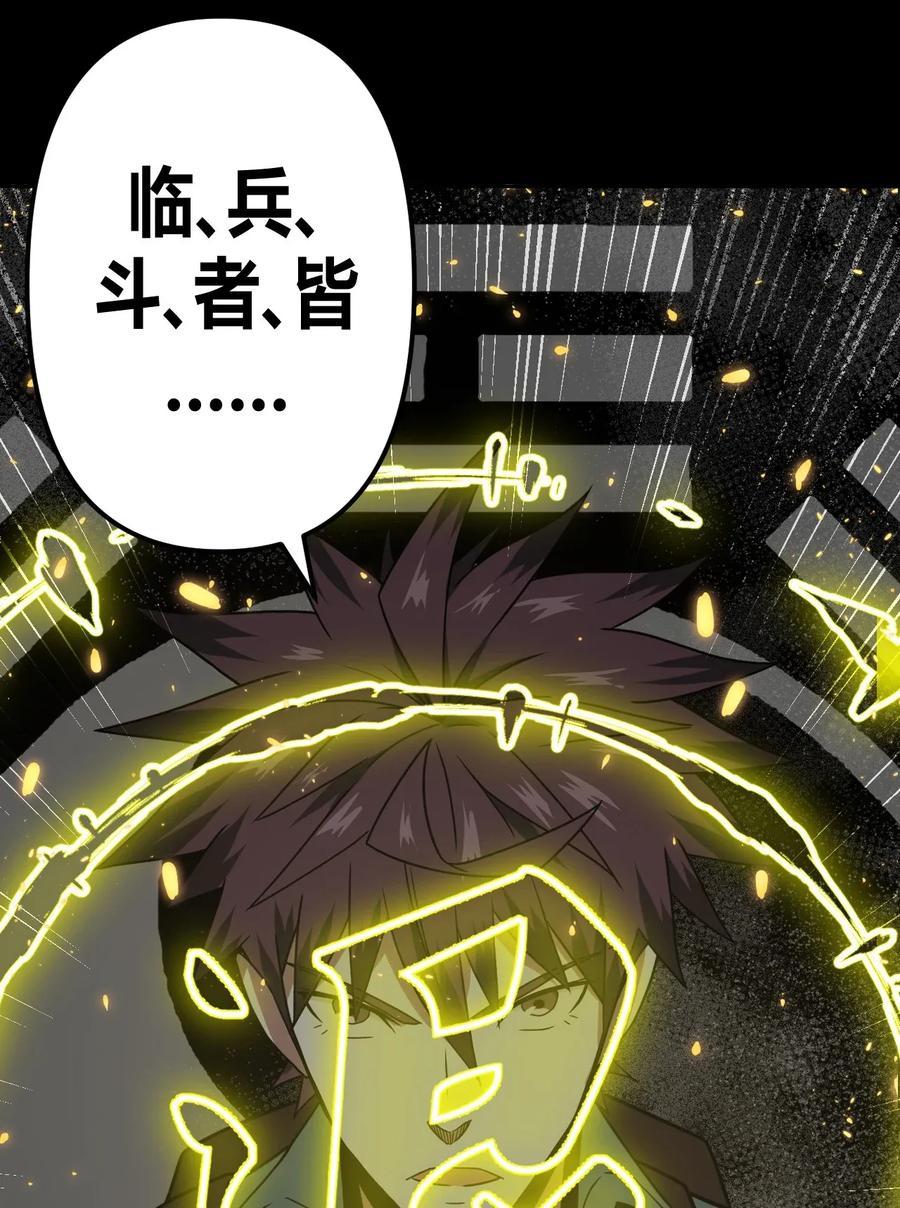 我当上术士那些年 - 011 按摩蜘蛛VS拦路鬼 - 第36张图