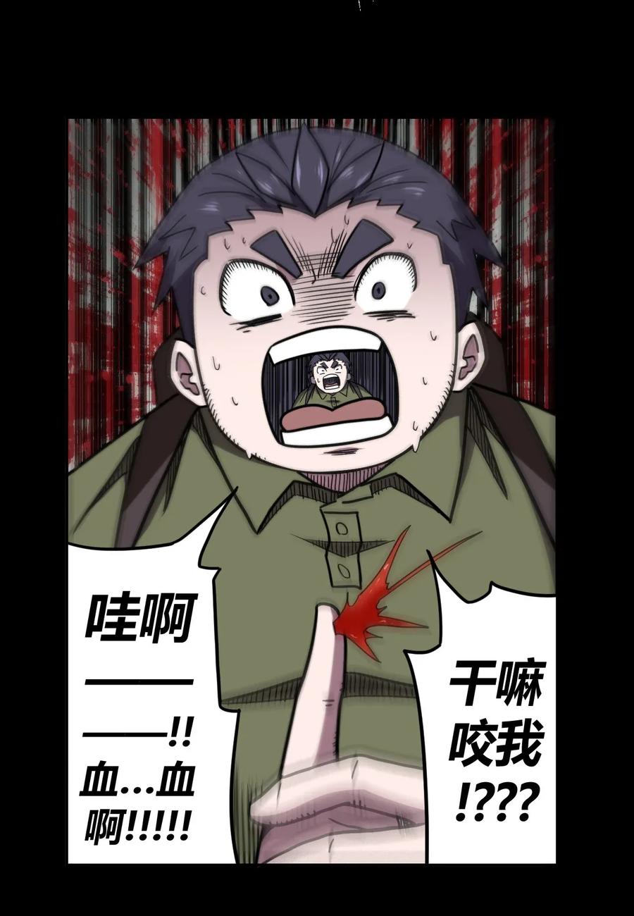 我当上术士那些年 - 011 按摩蜘蛛VS拦路鬼 - 第32张图