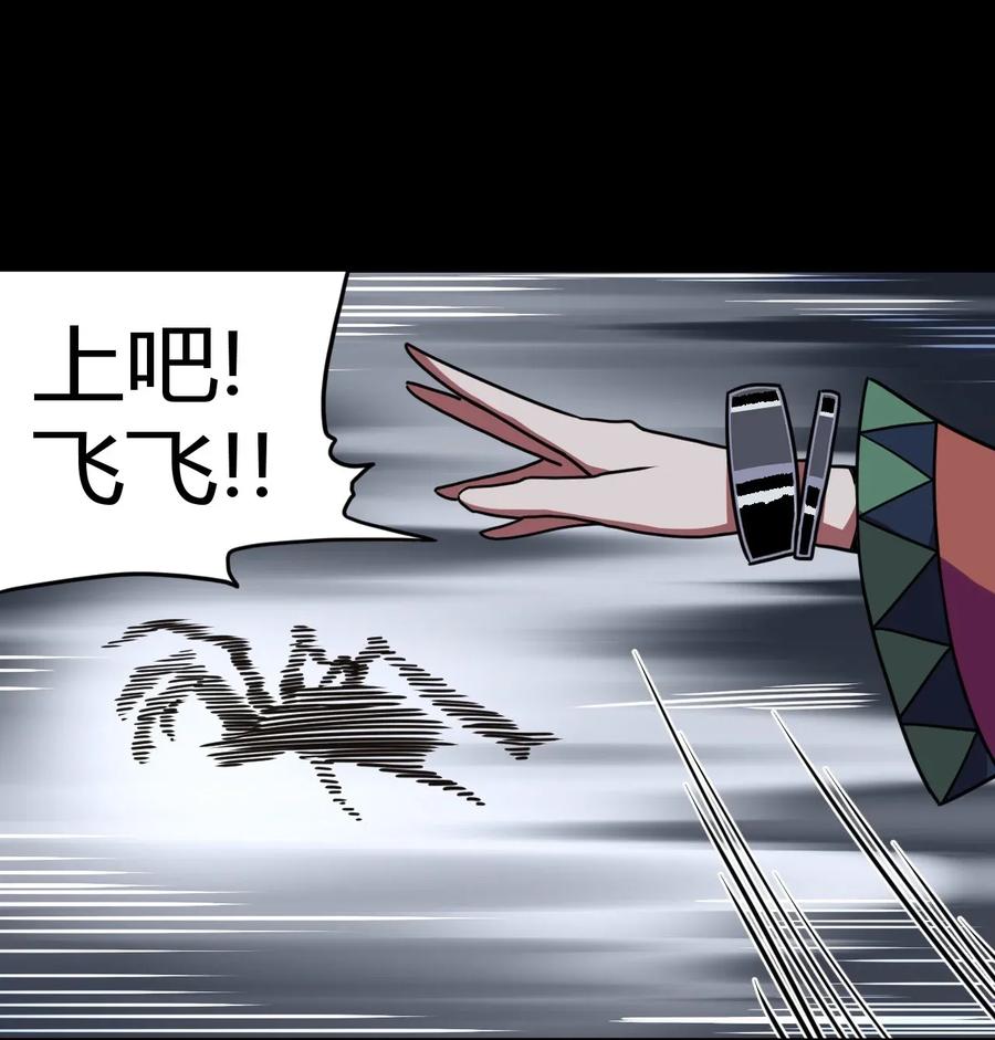 我当上术士那些年 - 011 按摩蜘蛛VS拦路鬼 - 第2张图