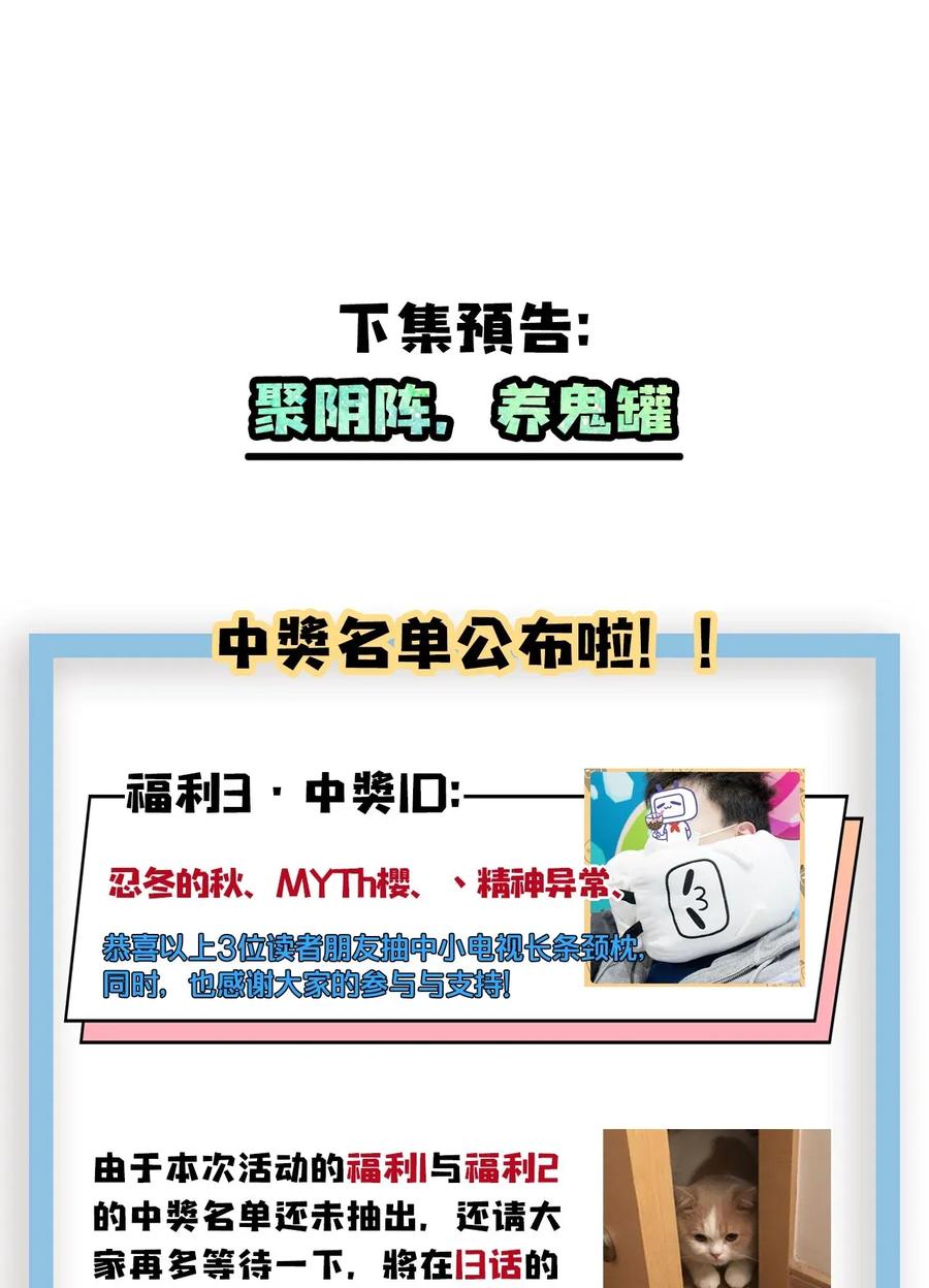 我当上术士那些年 - 011 按摩蜘蛛VS拦路鬼 - 第47张图