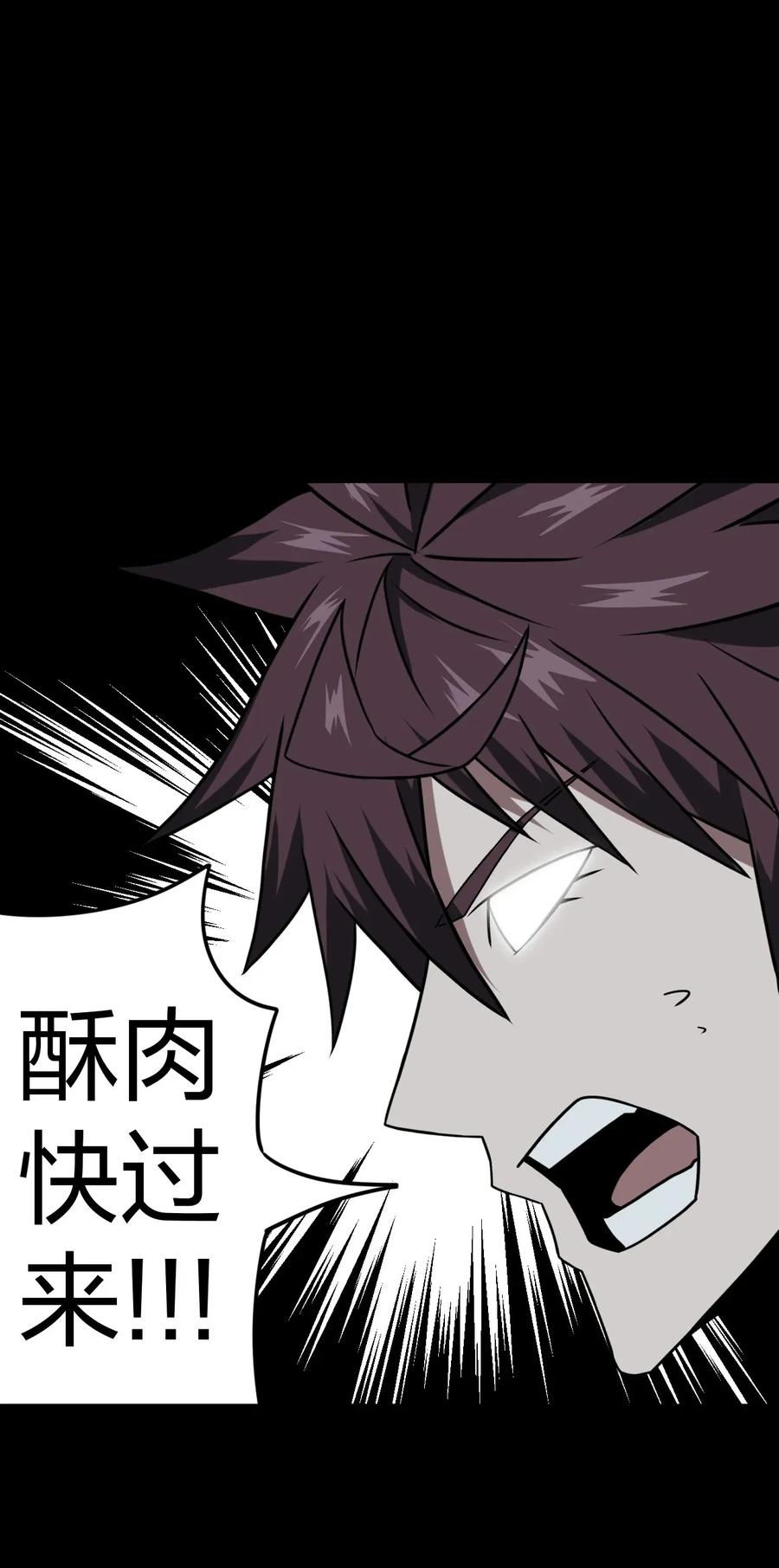 我当上术士那些年 - 011 按摩蜘蛛VS拦路鬼 - 第28张图