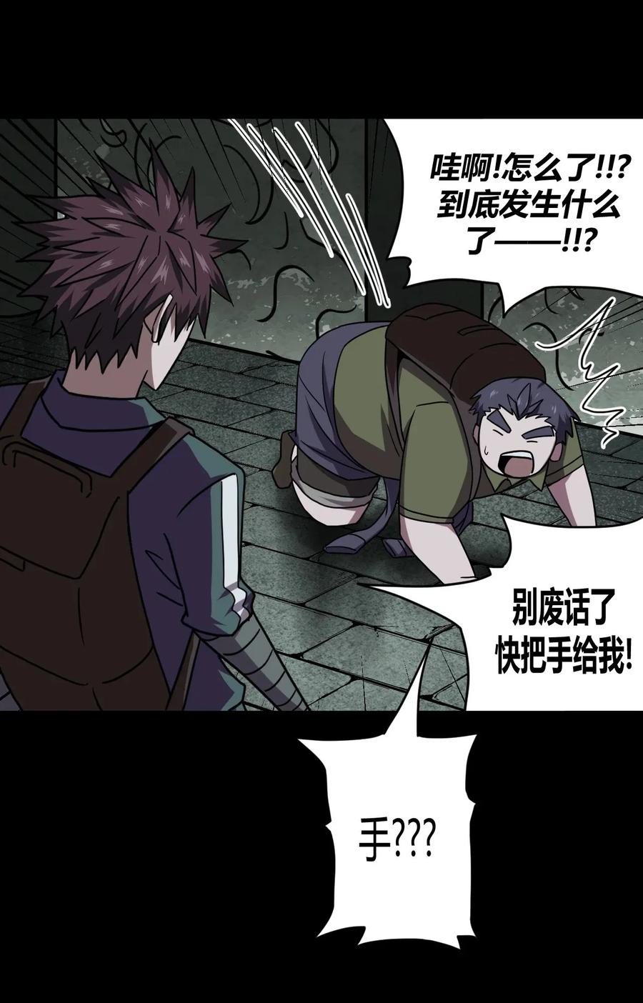 我当上术士那些年 - 011 按摩蜘蛛VS拦路鬼 - 第30张图