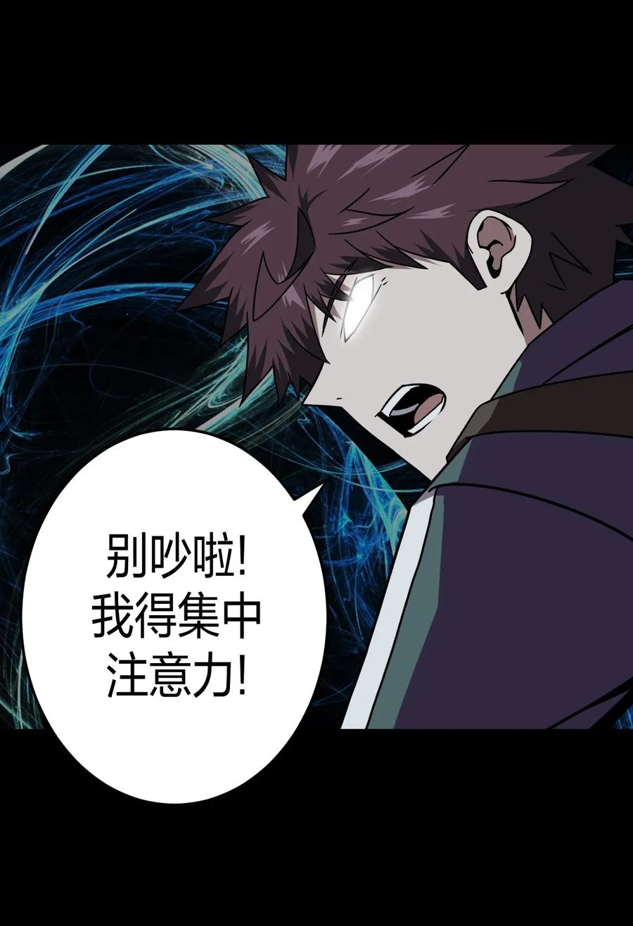 我当上术士那些年 - 011 按摩蜘蛛VS拦路鬼 - 第16张图