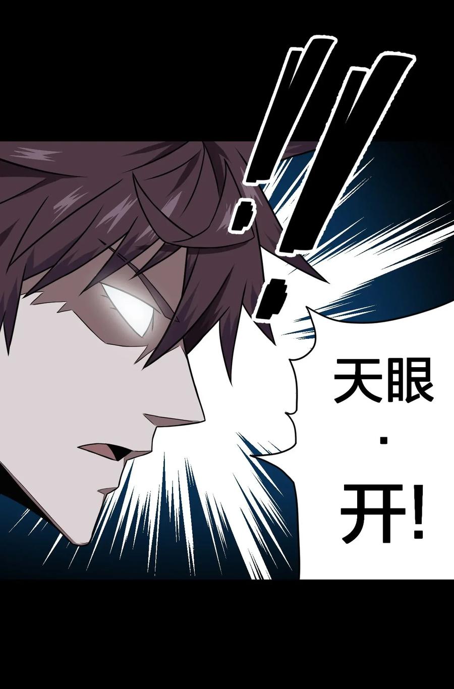 我当上术士那些年 - 011 按摩蜘蛛VS拦路鬼 - 第12张图